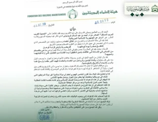 The signed statement of the Mauritanian ulema body on letterhead paper