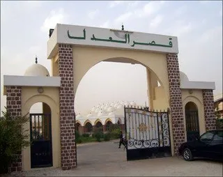 Nouakchott Palace of Justice, archive image