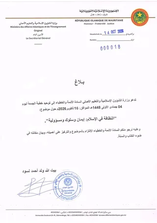 Ministry notice dated October 14, 2026 on Friday sermons
