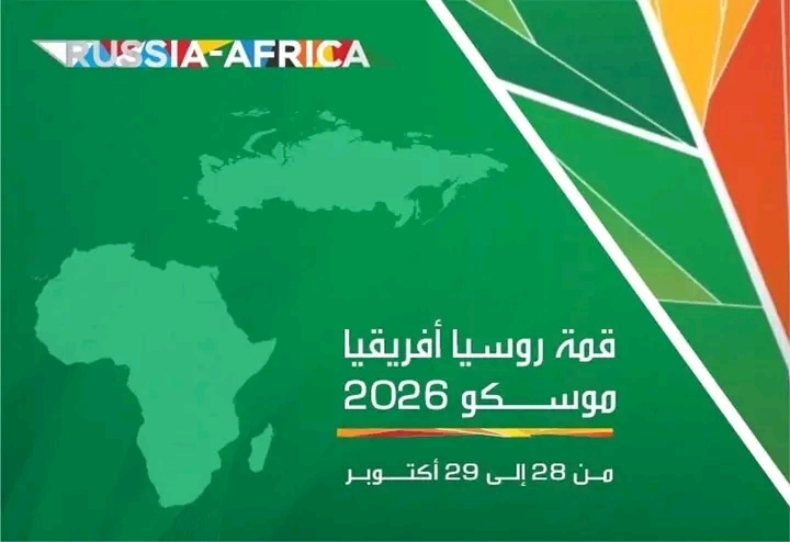 Poster of the Russia-Africa summit Moscow 2026, October 28 to 29