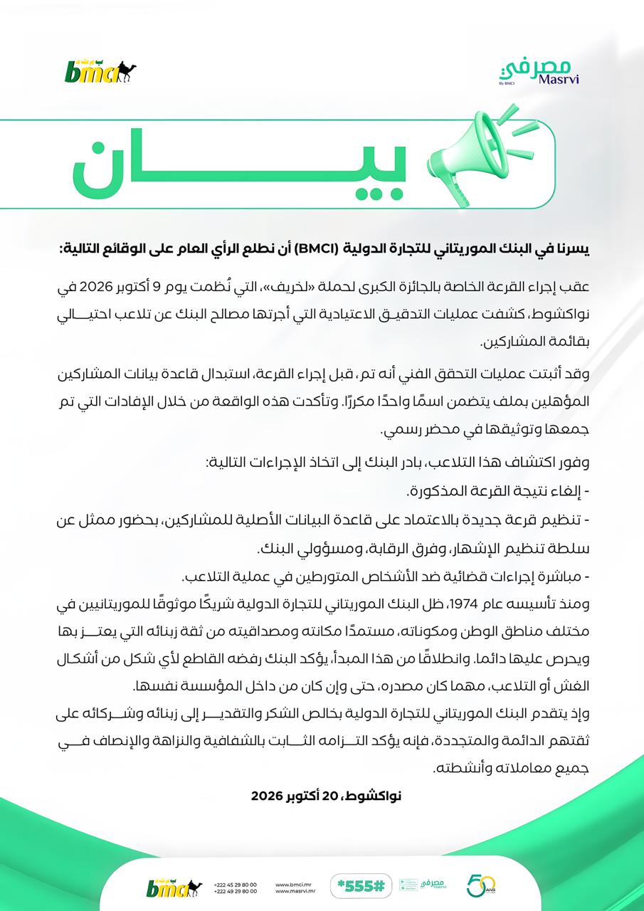 BMCI's Arabic-language statement on cancelling the Lekhrif campaign draw