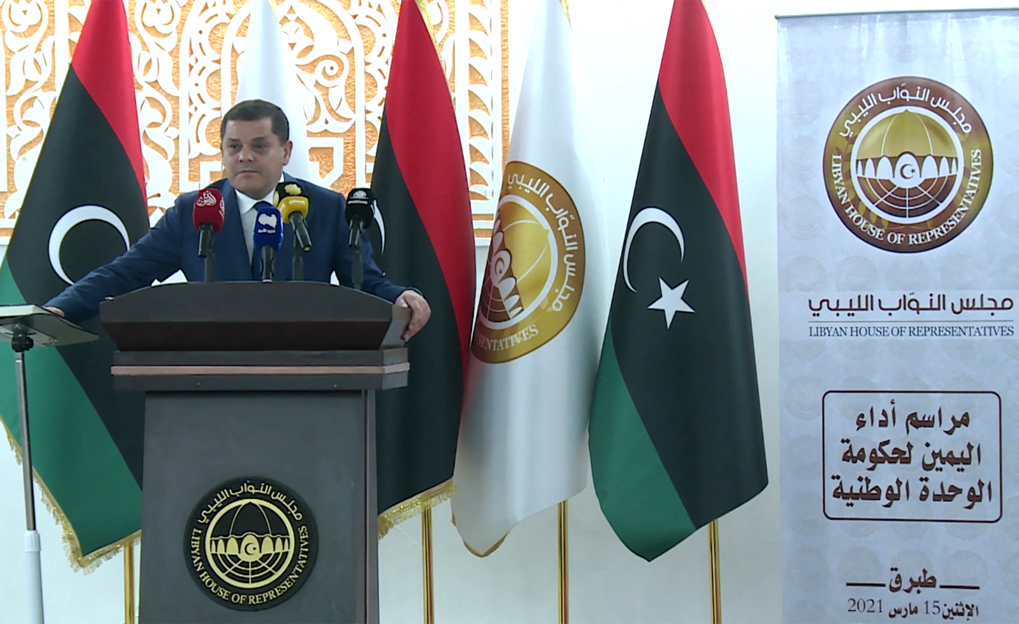 Abdul Hamid Dbeibah speaking at the Libyan House of Representatives podium in front of Libyan flags, file photo