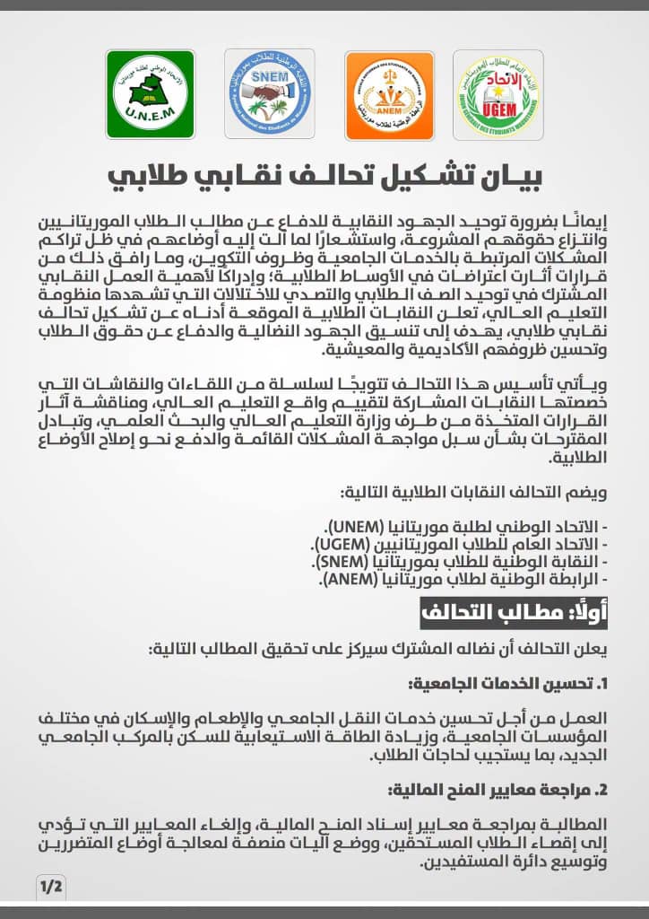 The statement announcing the alliance, with the logos of the four student unions