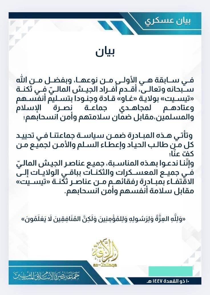 Statement reproduced with the original report about Tessit